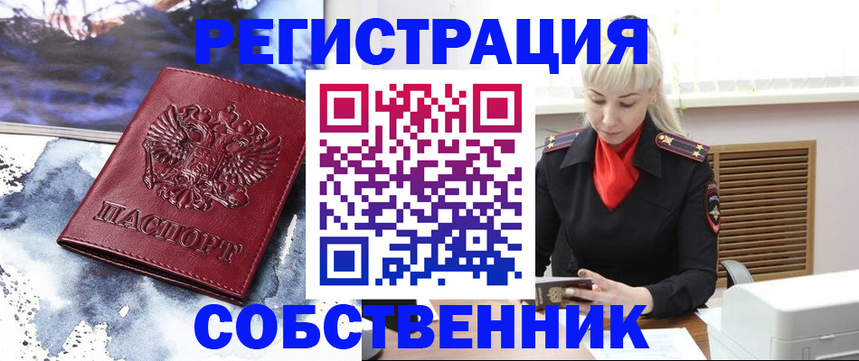 временная регистрация госуслуги в Альметьевске