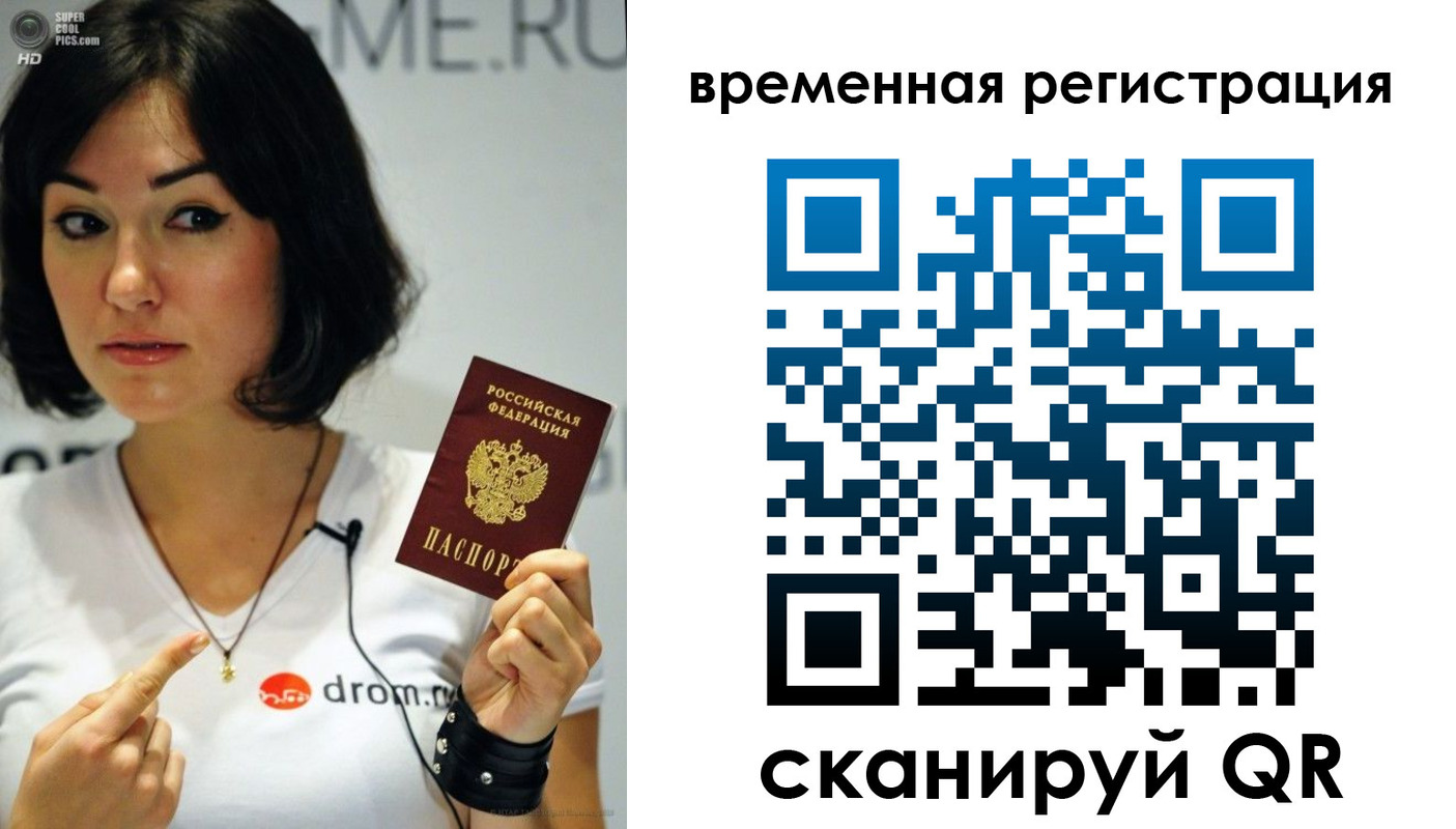 прописка 2025 в Альметьевске
