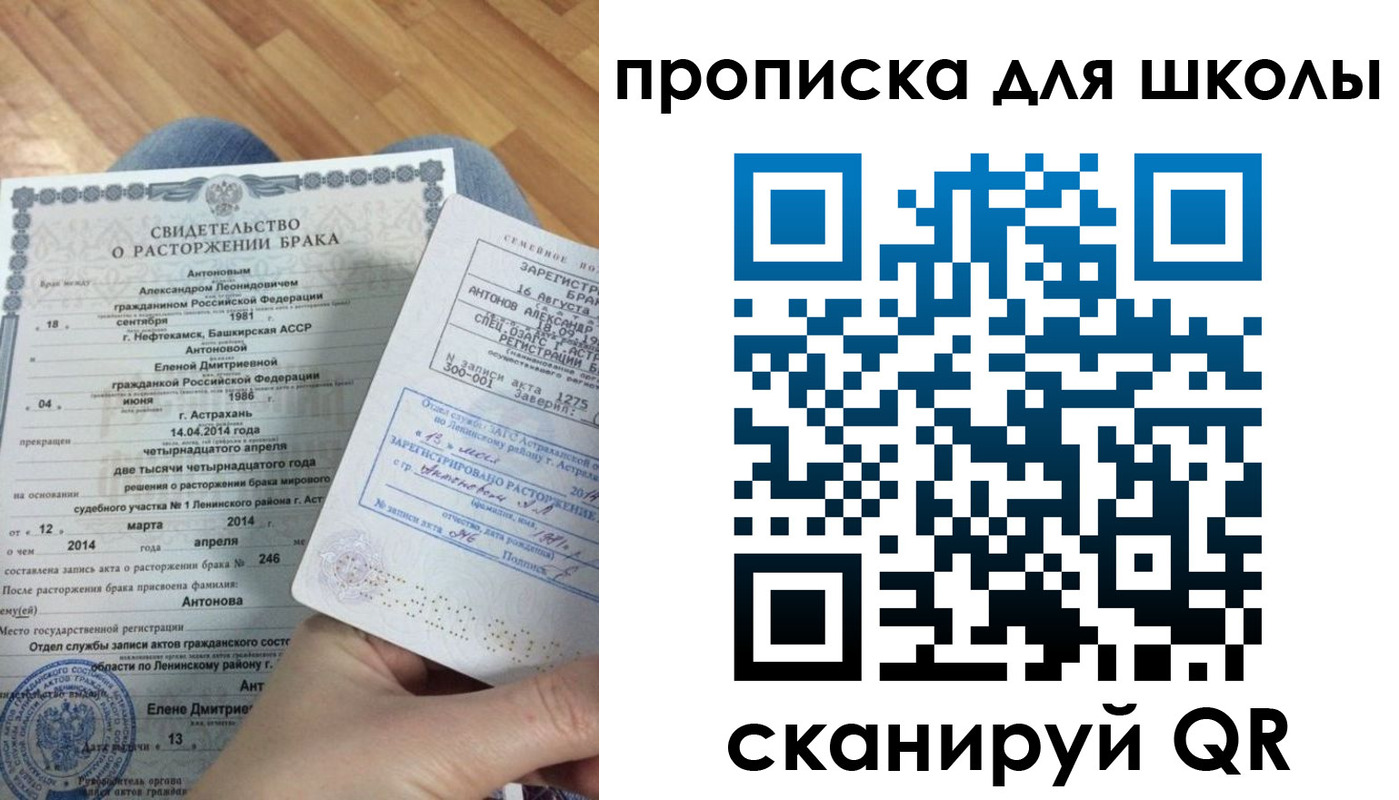 прописка в квартире в Альметьевске