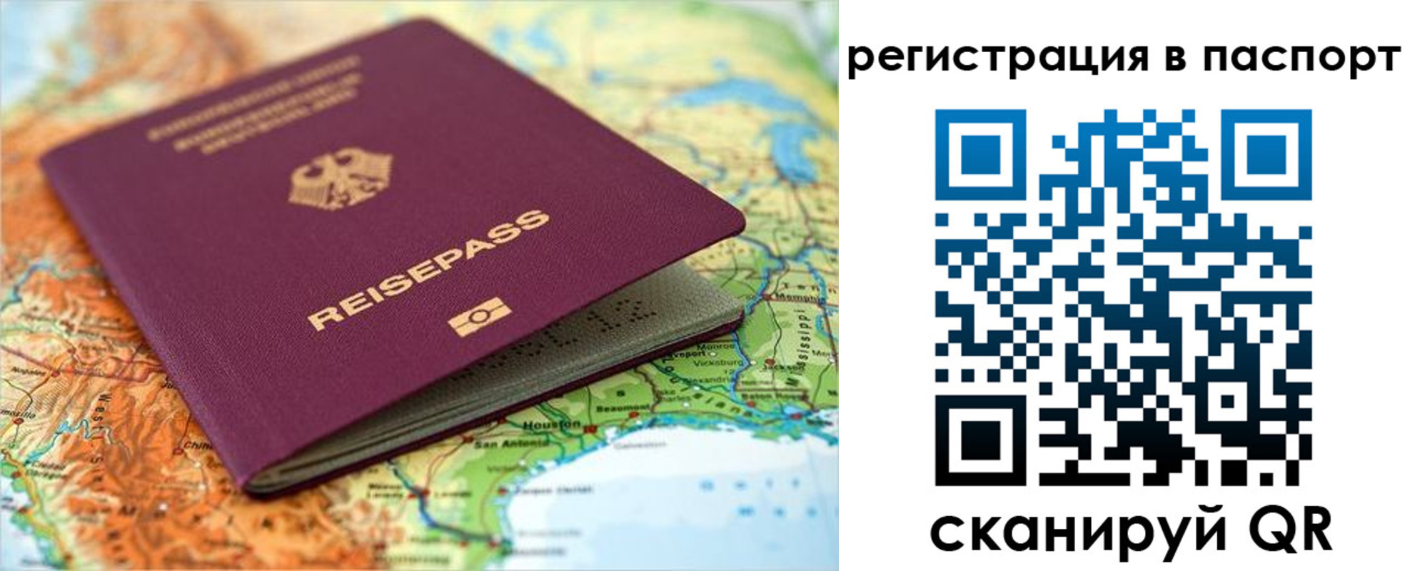 прописка для кредита в Альметьевске