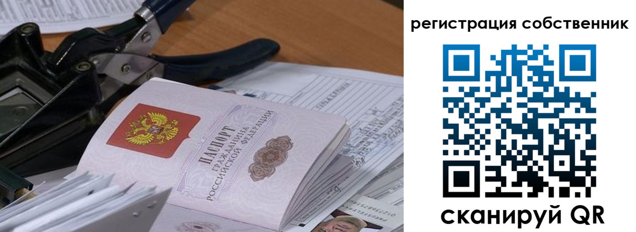 регистрация в Альметьевске