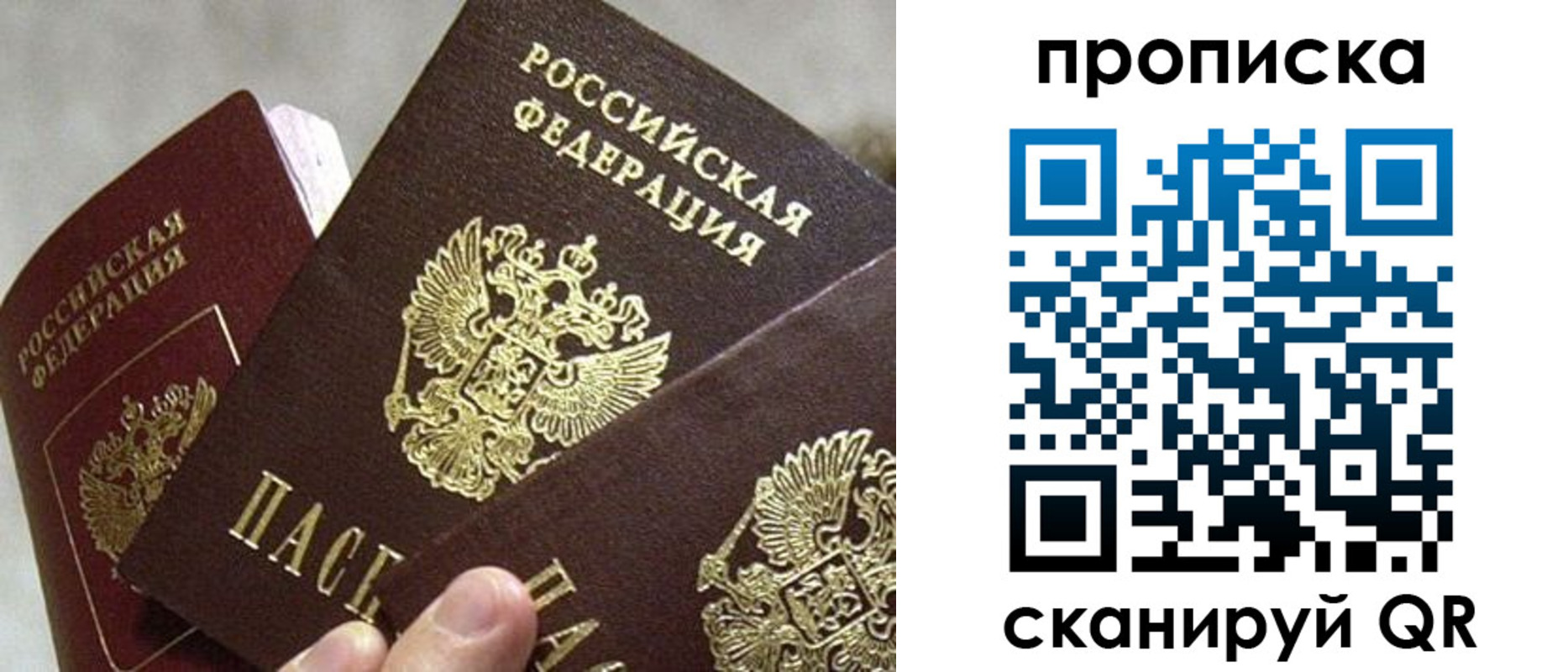временная регистрация надежно в Альметьевске