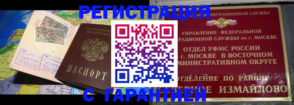 прописка штамп в Альметьевске