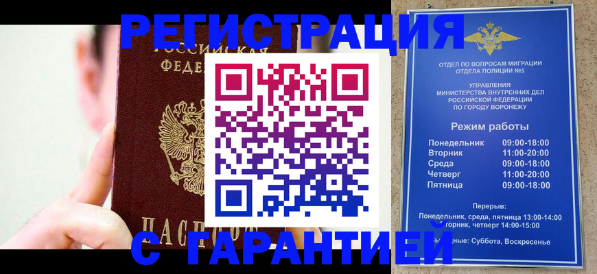 прописка законно в Альметьевске