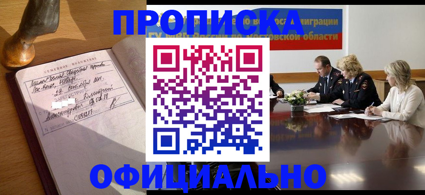 временная регистрация в Альметьевске