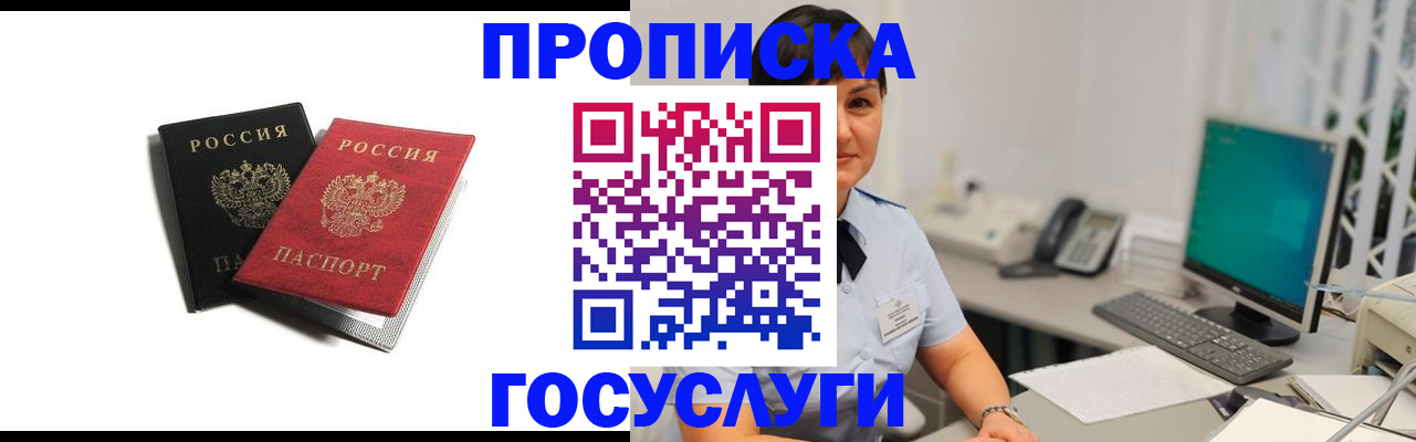 временная регистрация поиск в Альметьевске